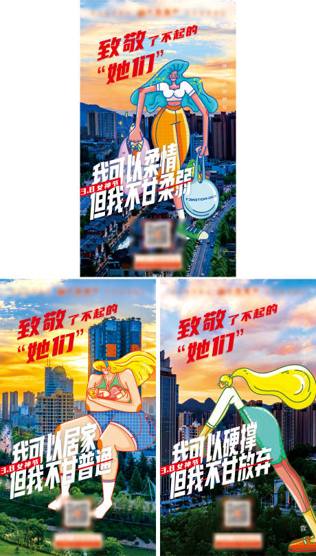 源文件下载【三八女神节海报】编号：18480021882763272