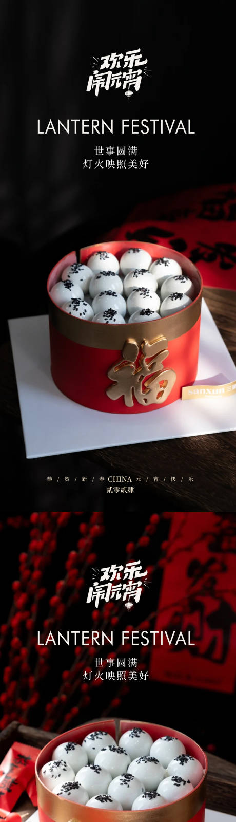 源文件下载【享设计】搜索编号：41130021977258249【元宵节海报】