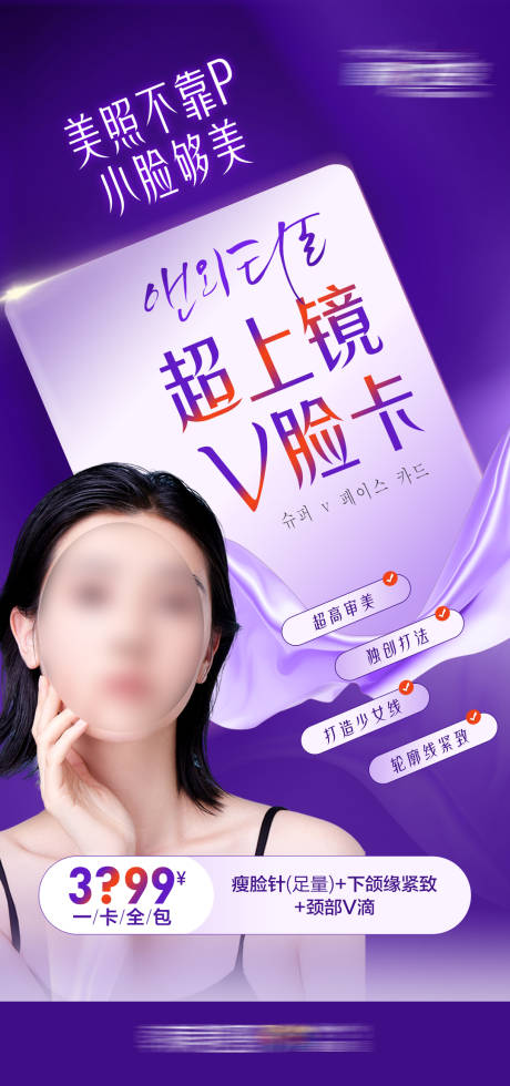 源文件下载【医美整形美容超】编号：18180021982842218