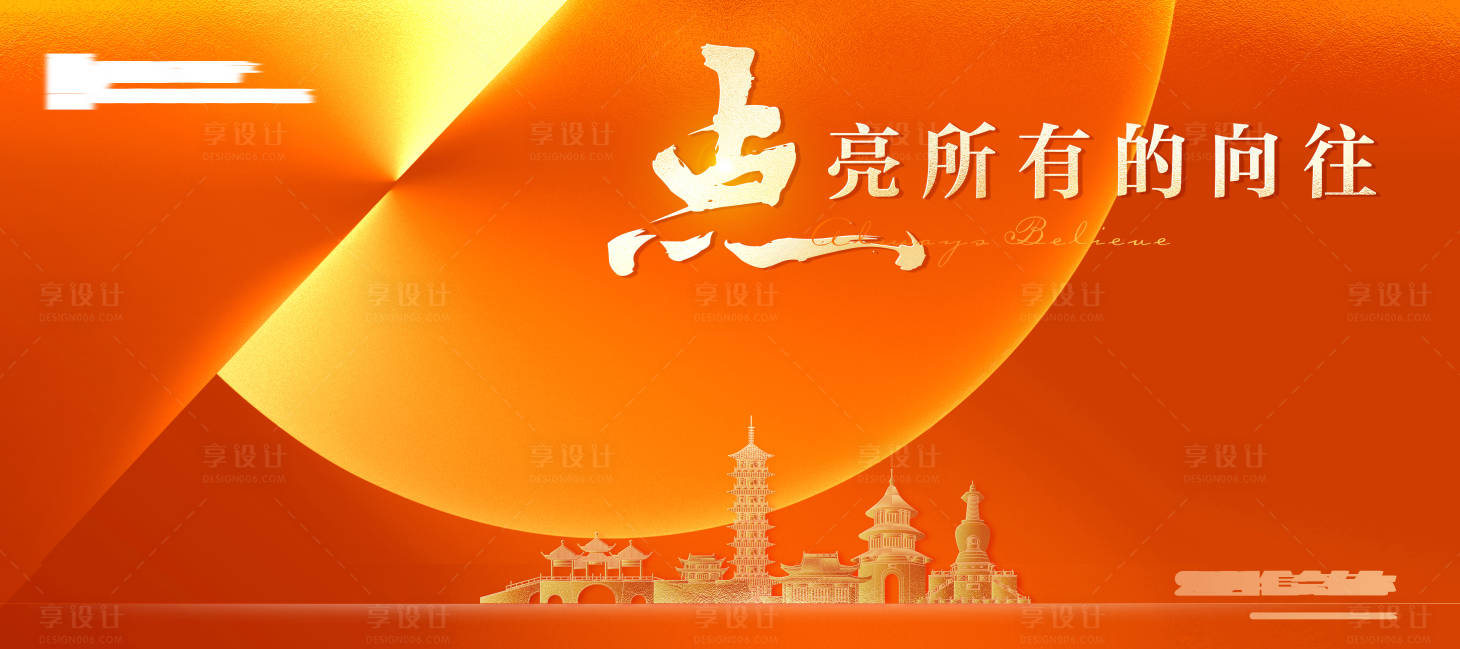 源文件下載【地產亮燈主畫面 】編號：25710022186296439