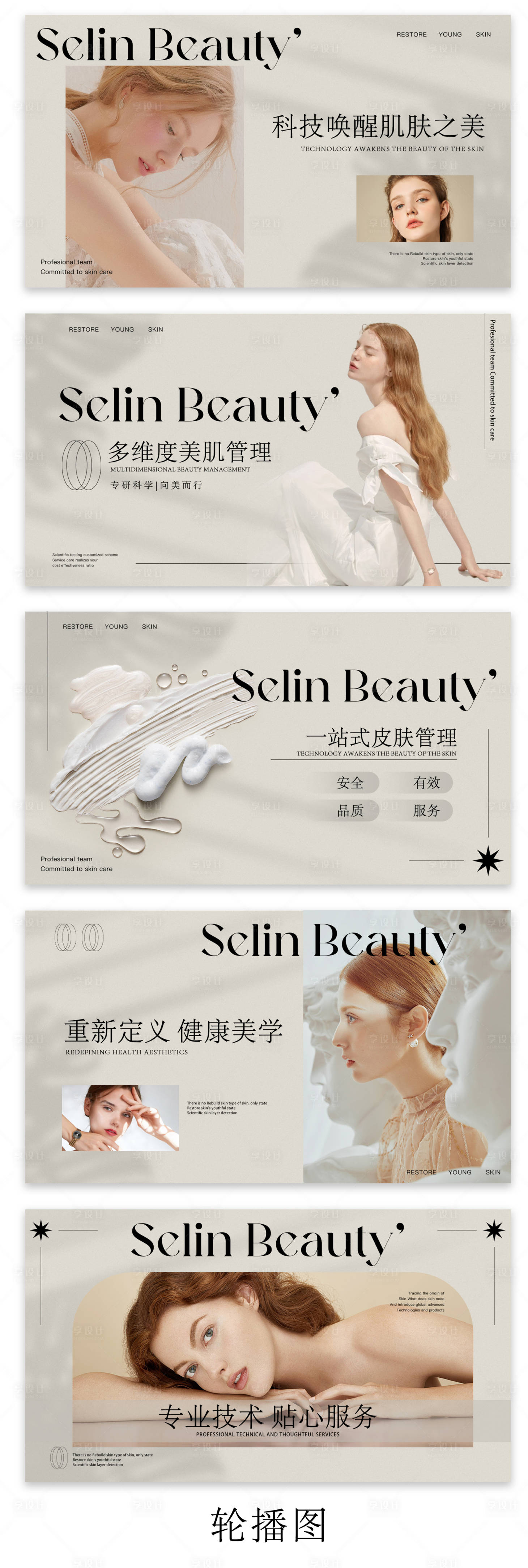 源文件下载【享设计】搜索编号：97820022103617760【轻奢美容美业美团线上banner】