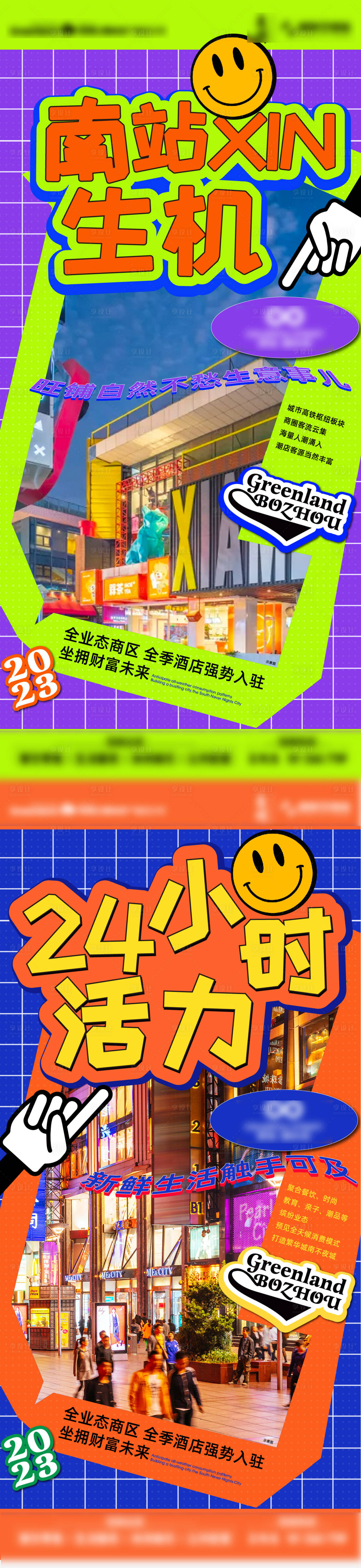 源文件下載【享設(shè)計(jì)】搜索編號(hào)：92540021915405274【商業(yè)價(jià)值點(diǎn)海報(bào)】
