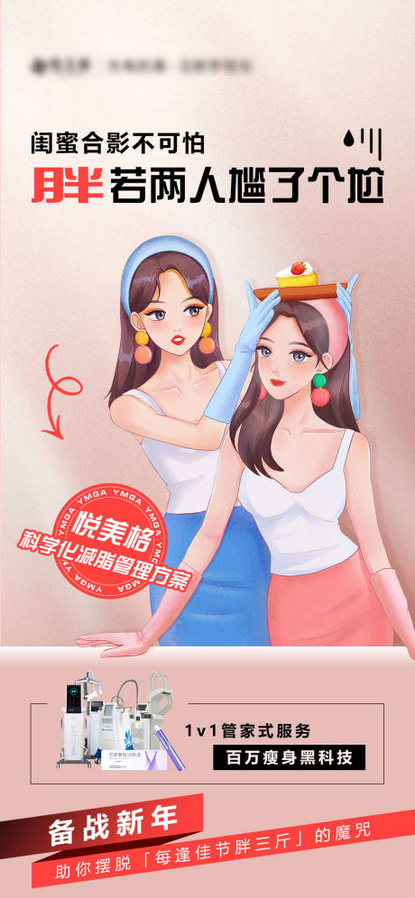 源文件下载【科学换减肥管理方案】编号：56720021858606582