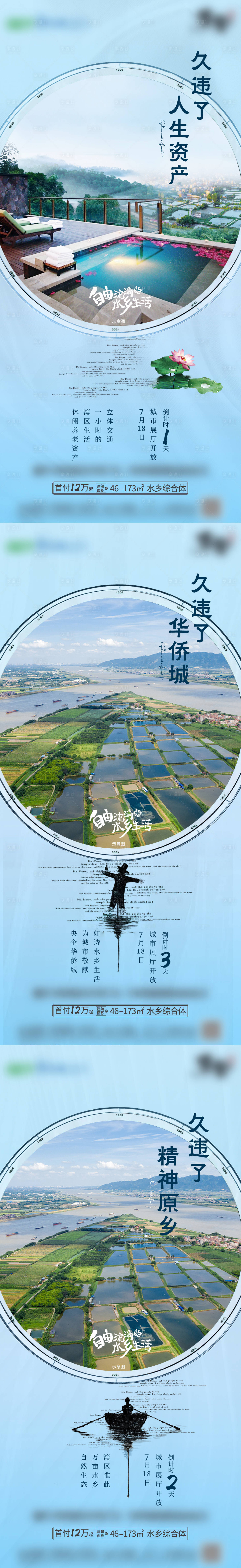 源文件下载【享设计】搜索编号：69040022022582885【地产倒计时海报】