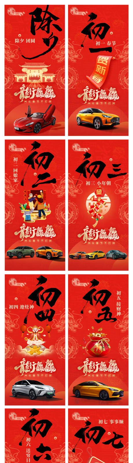 源文件下載【享設計】搜索編號：12020021902156578【春節借勢海報】