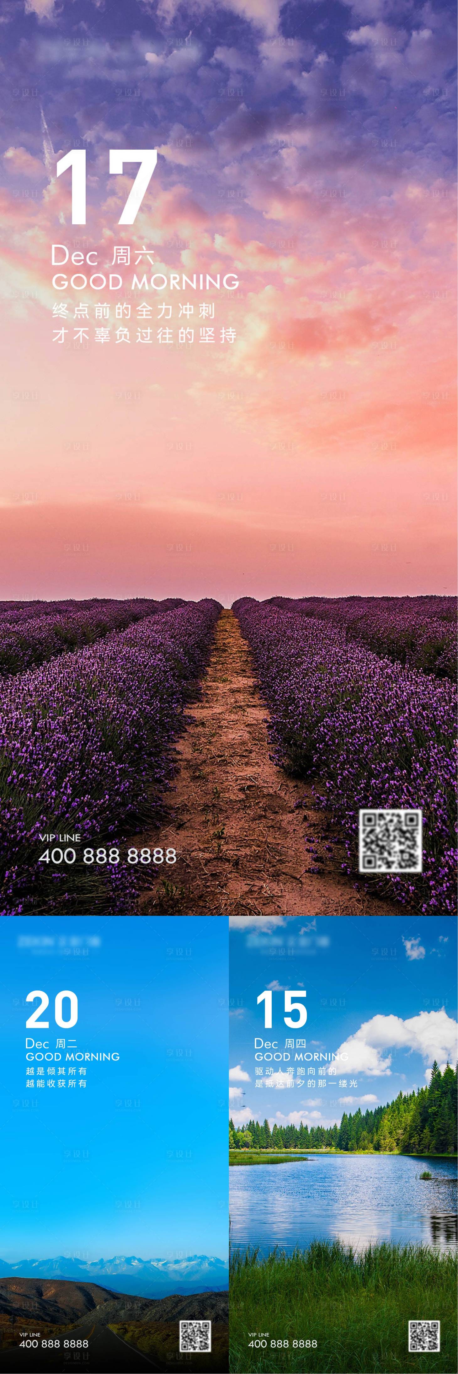 源文件下载【享设计】搜索编号：60090021867067402【早安风景励志图】