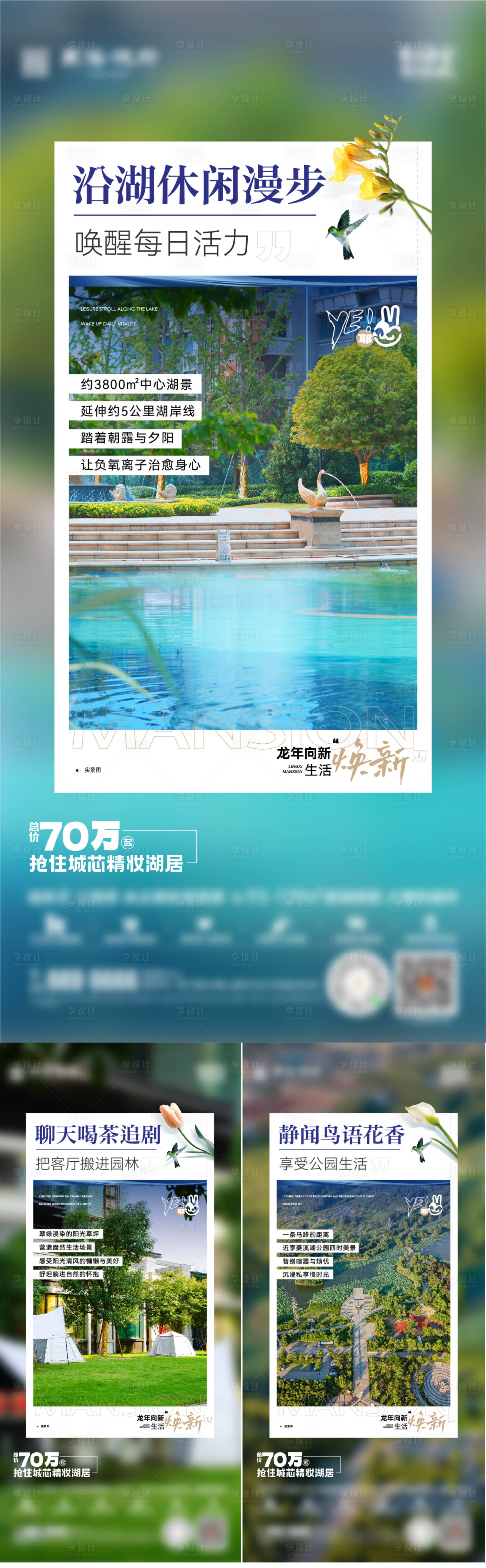 源文件下载【享设计】搜索编号：10000022156236037【地产实景价值点海报】