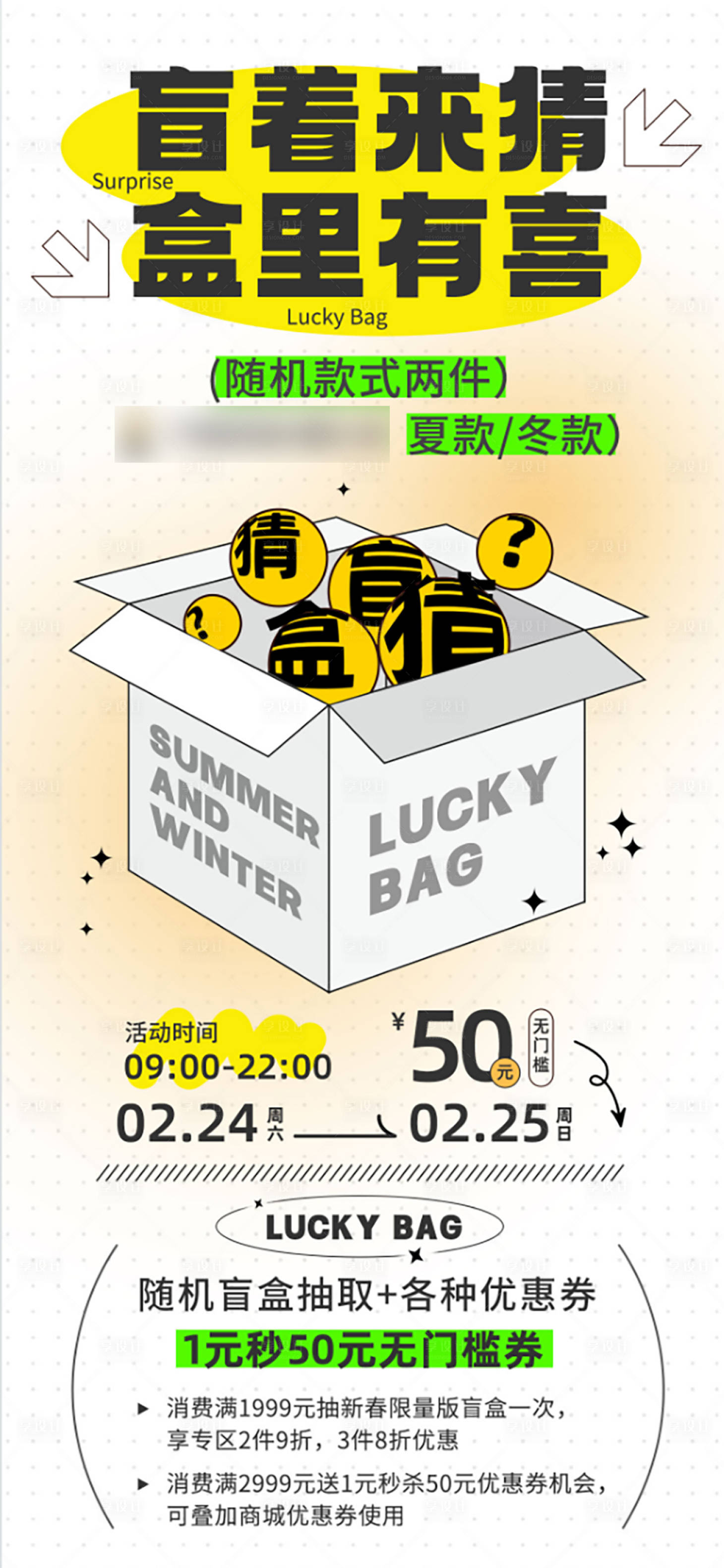 源文件下载【享设计】搜索编号：66950022181371974【服装促销海报】