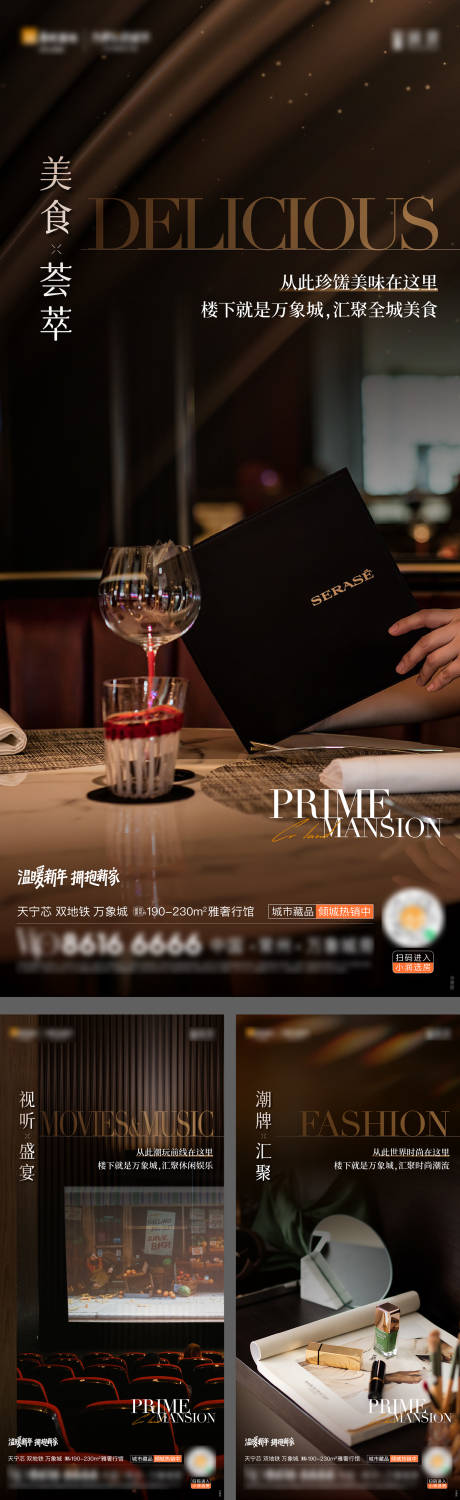 源文件下載【享設(shè)計(jì)】搜索編號(hào)：46480021934361225【圈層配套商業(yè)價(jià)值海報(bào)】