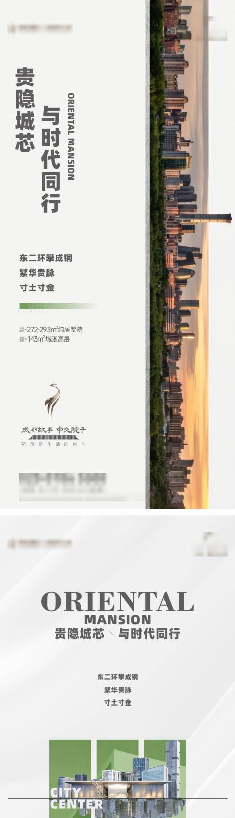 源文件下载【地产价值点海报】编号：19970021901977330