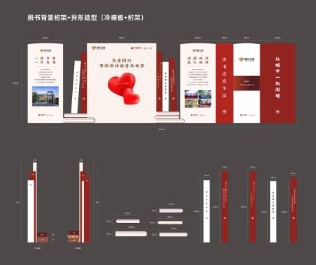 源文件下載【書籍捐贈(zèng)公益活動(dòng)美陳】編號(hào)：95160022200821791
