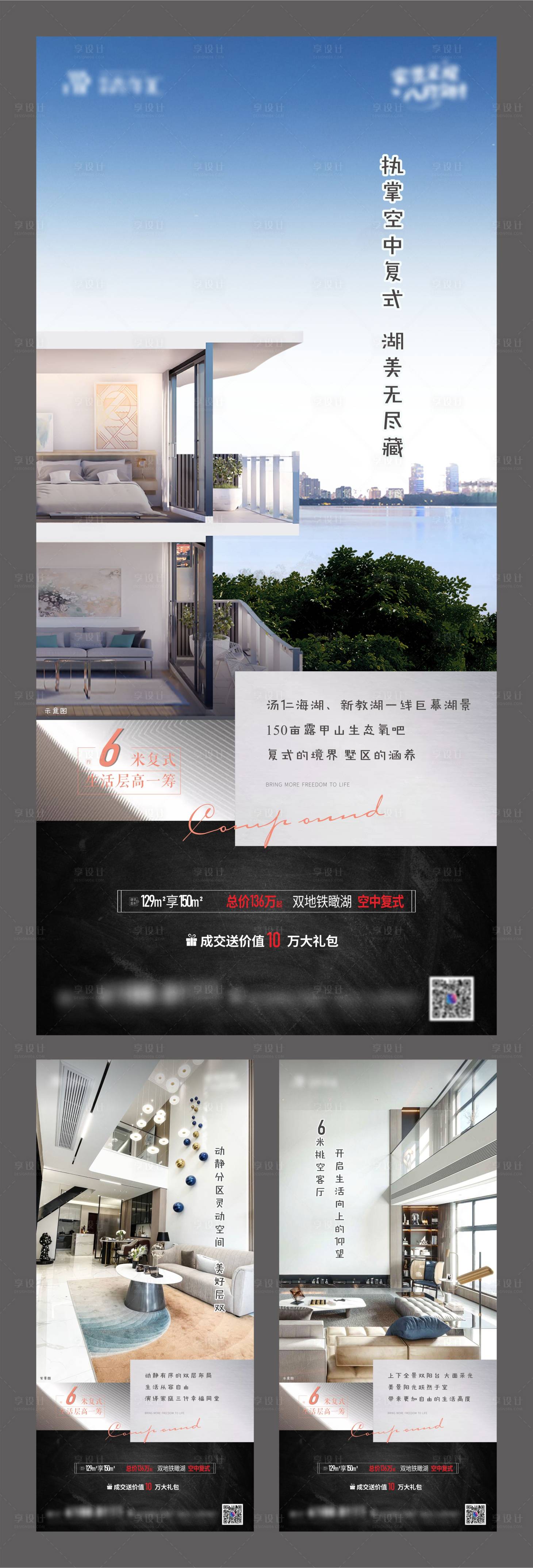 源文件下载【享设计】搜索编号：26230022116476390【地产价值点海报】