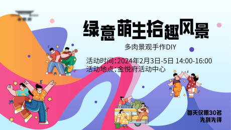 源文件下载【新春手作主kv】编号：84790021871735737