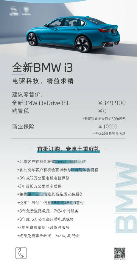 源文件下载【汽车十重礼活动】编号：32160021848194701