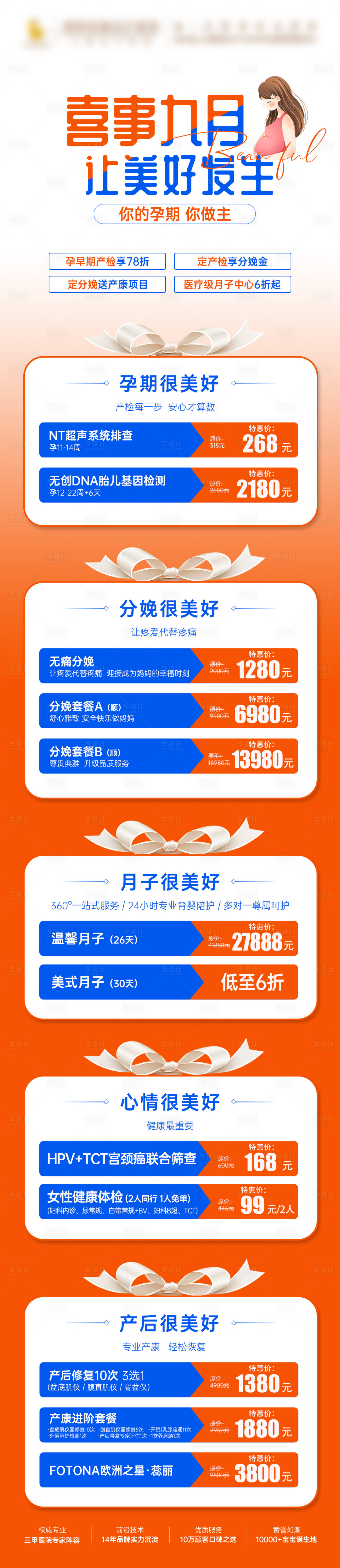 源文件下载【喜事九月海报】编号：57570021879258127