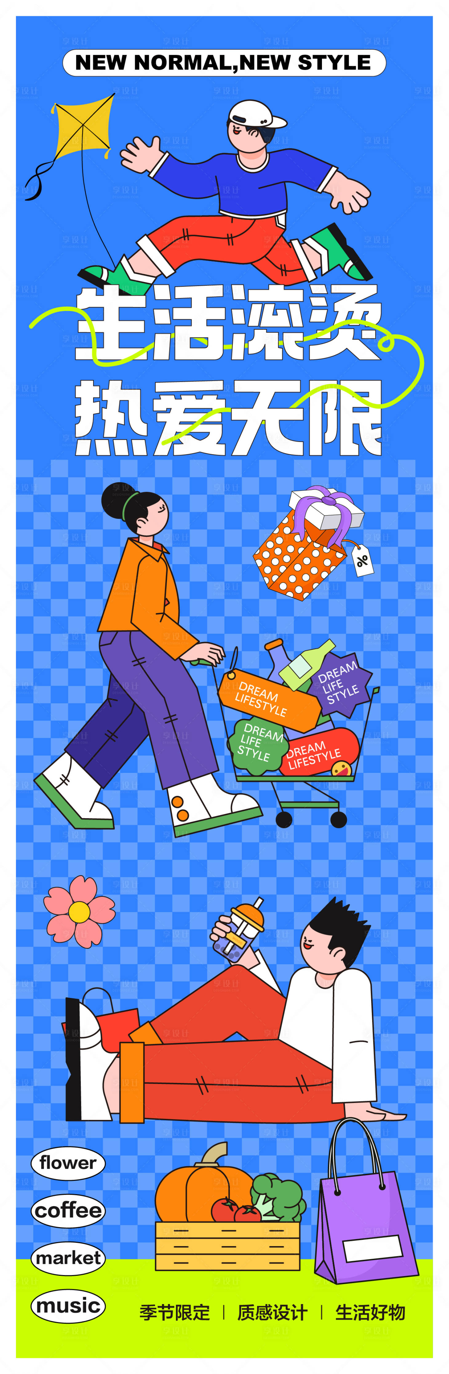 源文件下载【享设计】搜索编号：12330022118781274【趣味活动海报（EPS用AI打开）】