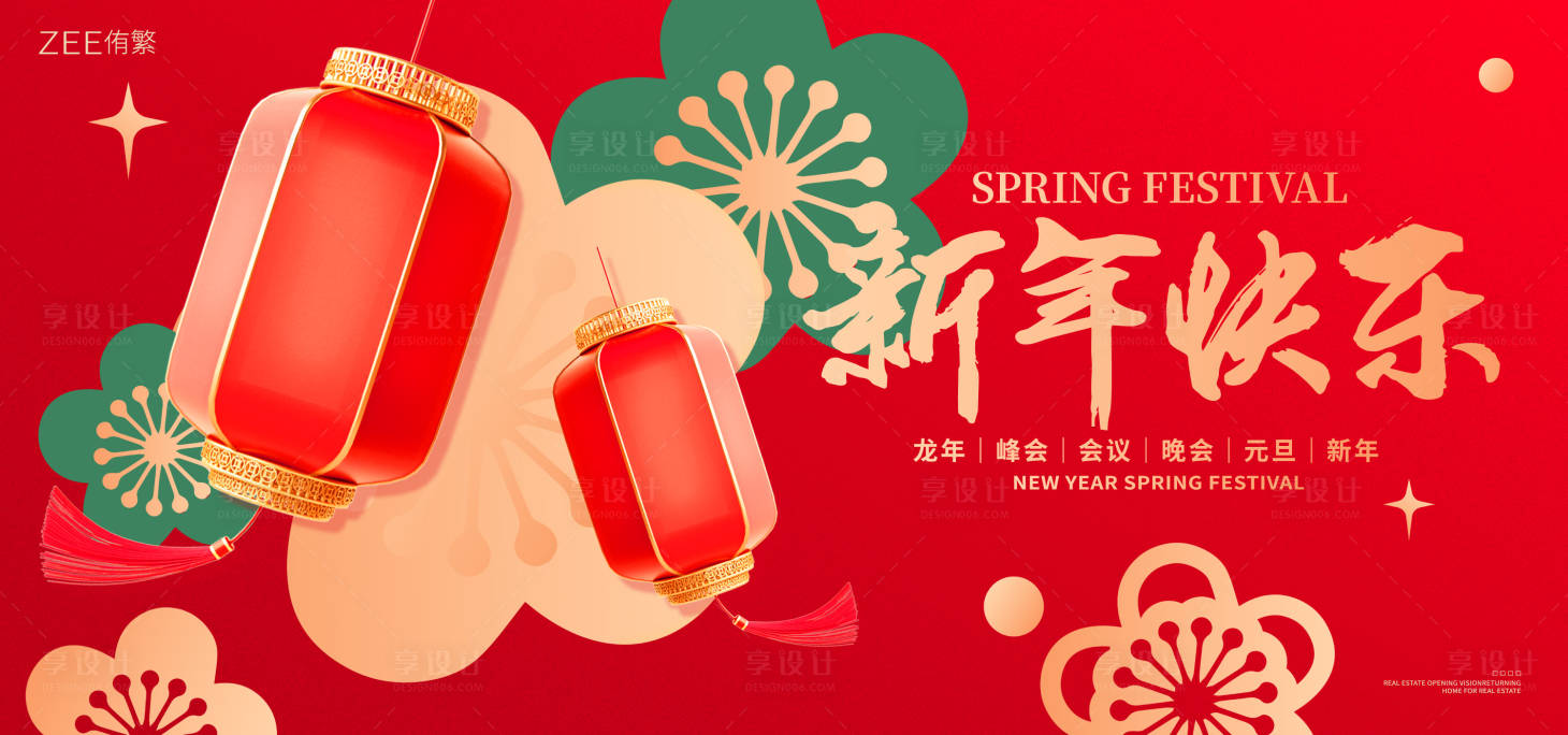源文件下載【享設(shè)計】搜索編號：27710021889653012【春節(jié)新年展板】