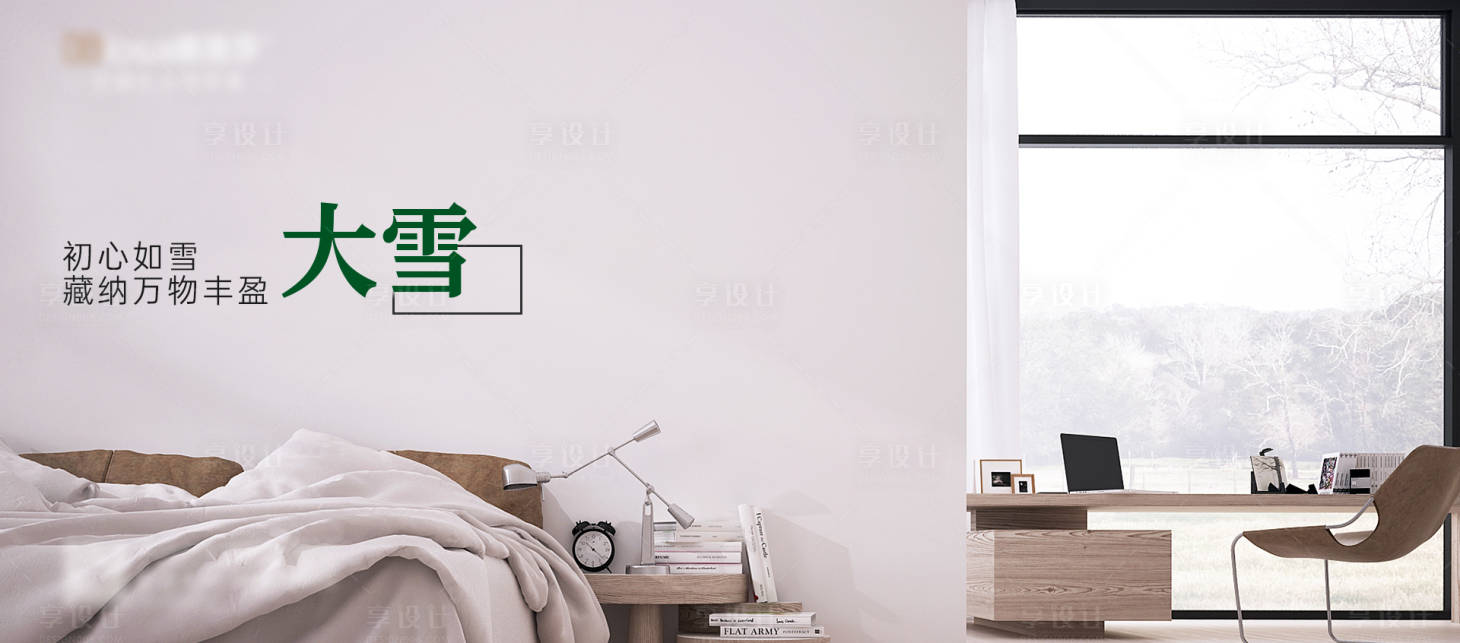 源文件下載【享設計】搜索編號：76380021826029838【早安門窗別墅產品極簡設計海報】