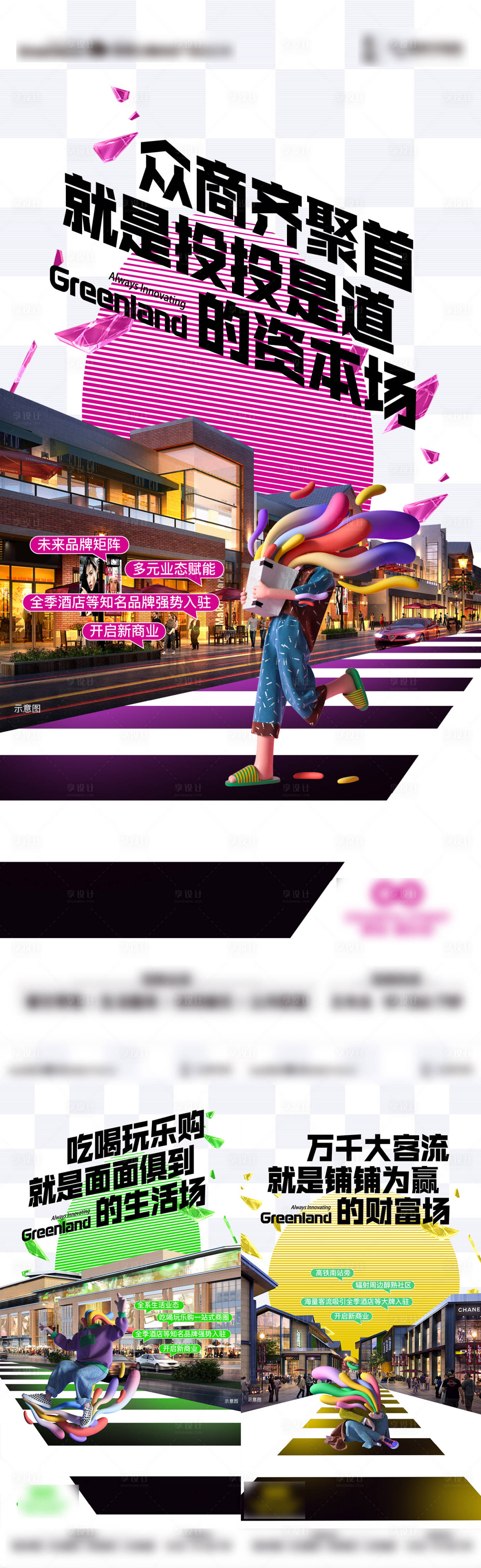 源文件下载【享设计】搜索编号：21610021915545745【商业价值点海报】