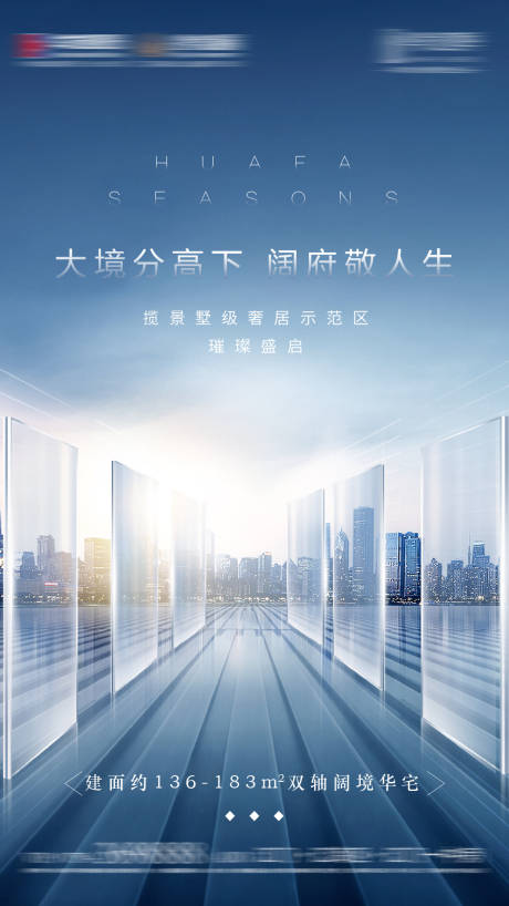 源文件下载【现代都市感豪宅秀稿】编号：47300021943782337