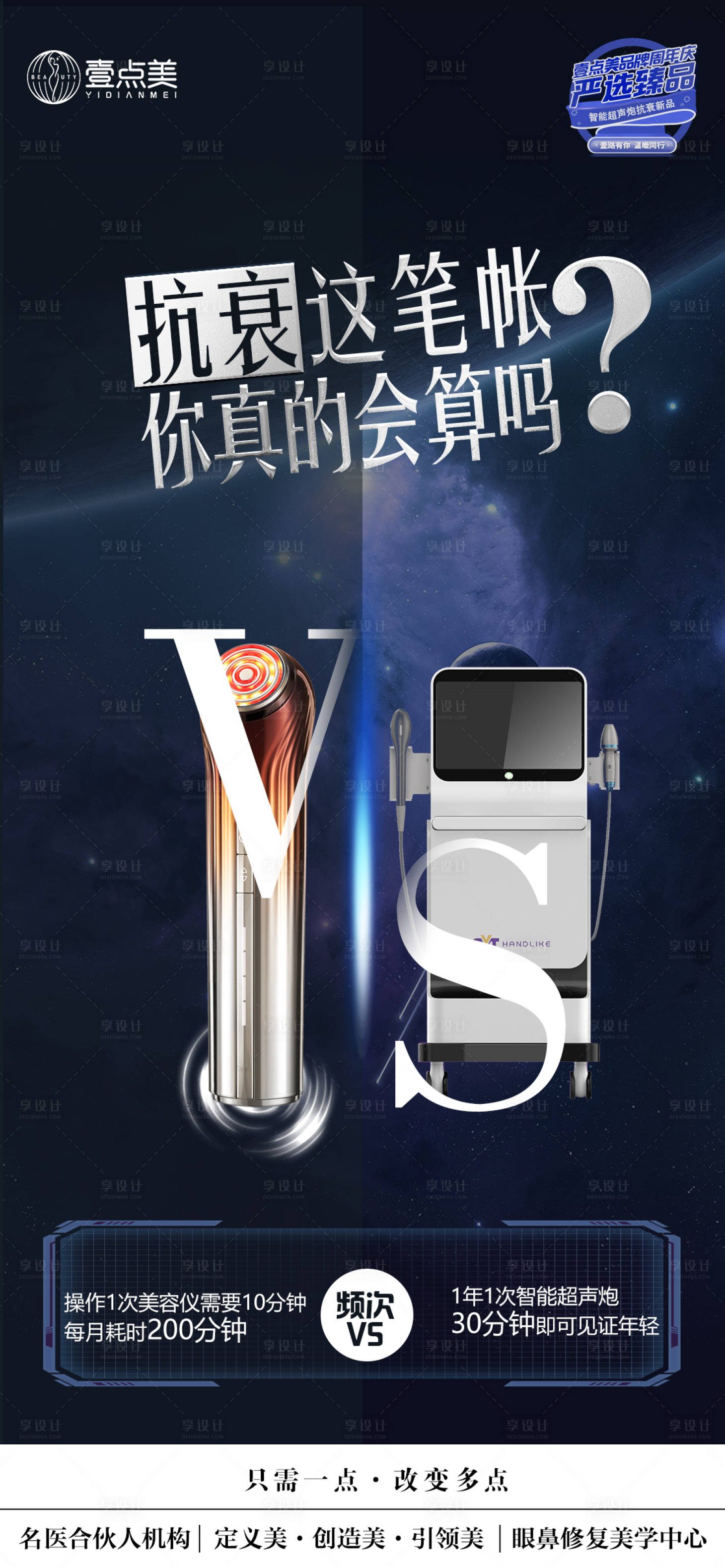 源文件下载【享设计】搜索编号：90990022206163176【超声炮】