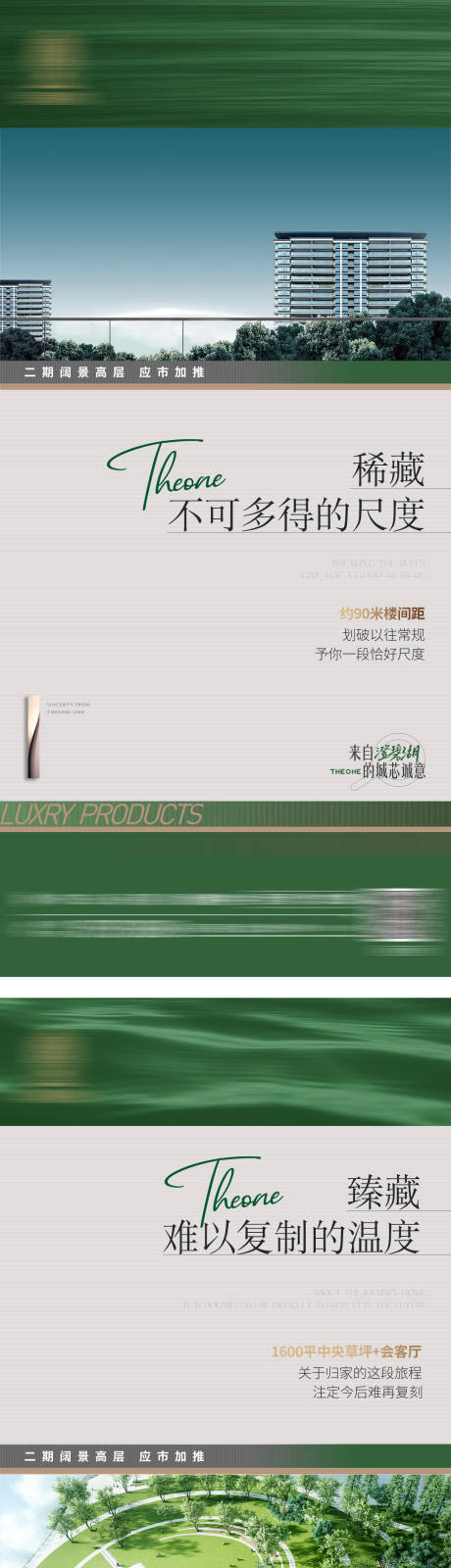 源文件下載【享設計】搜索編號：99270022155768952【地產價值點海報】