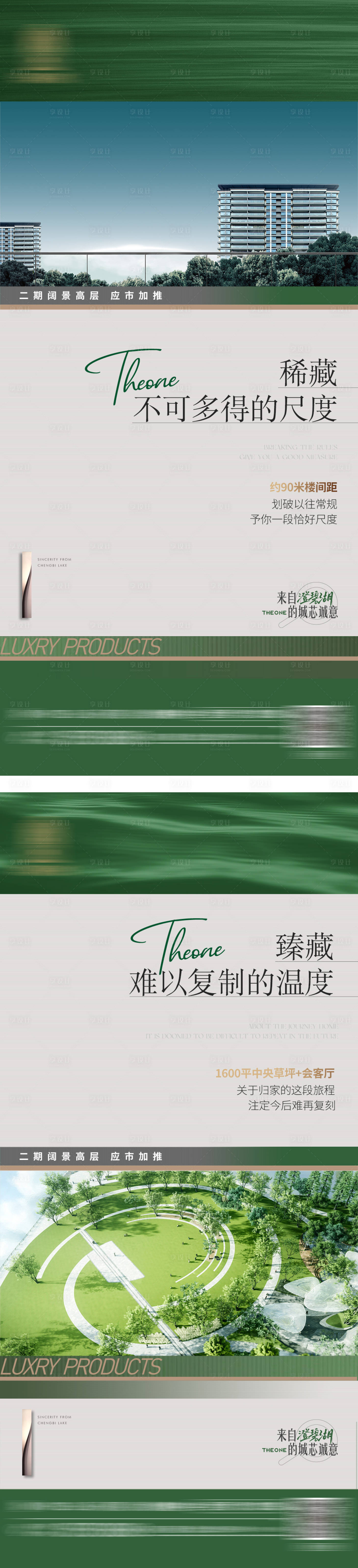 源文件下载【享设计】搜索编号：99270022155768952【地产价值点海报】