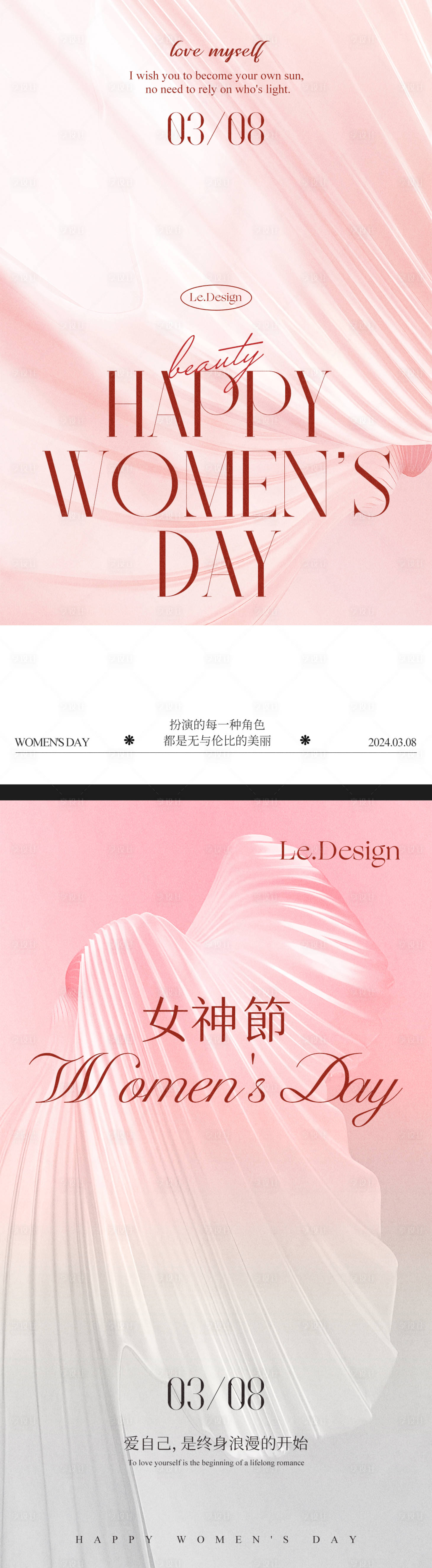 源文件下载【享设计】搜索编号：90550022075646197【女神节海报 】