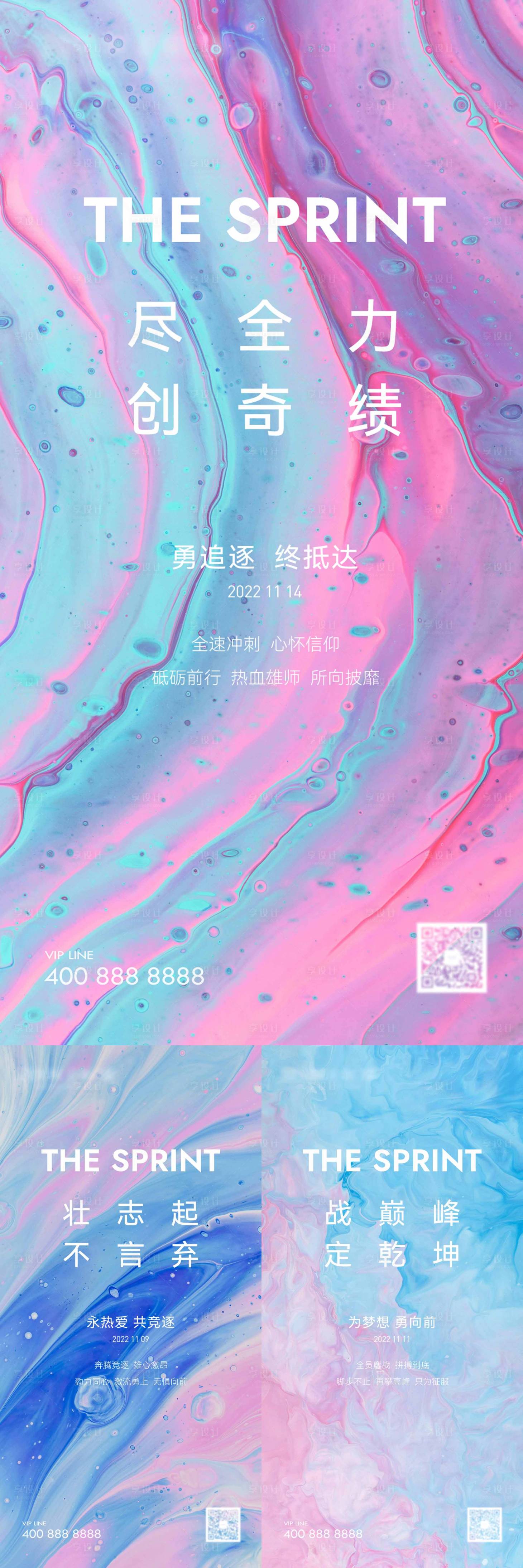 源文件下載【享設(shè)計】搜索編號：12450022031731864【勵志紋理系列海報】