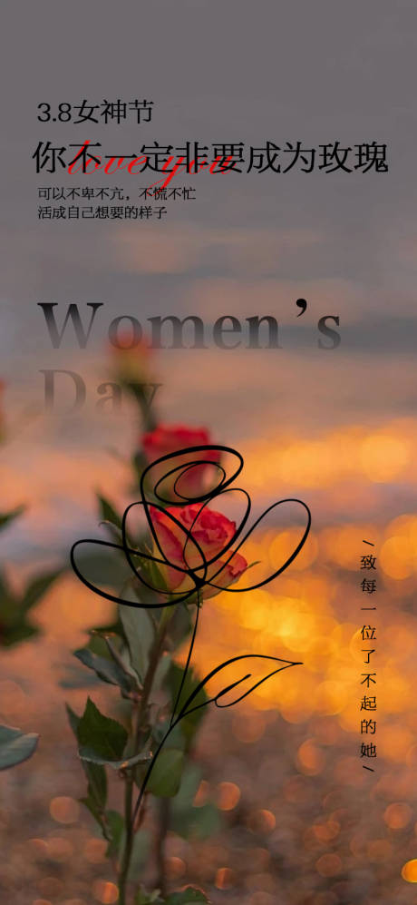 源文件下載【地產(chǎn)三八婦女節(jié)活動海報】編號：91130022103337750