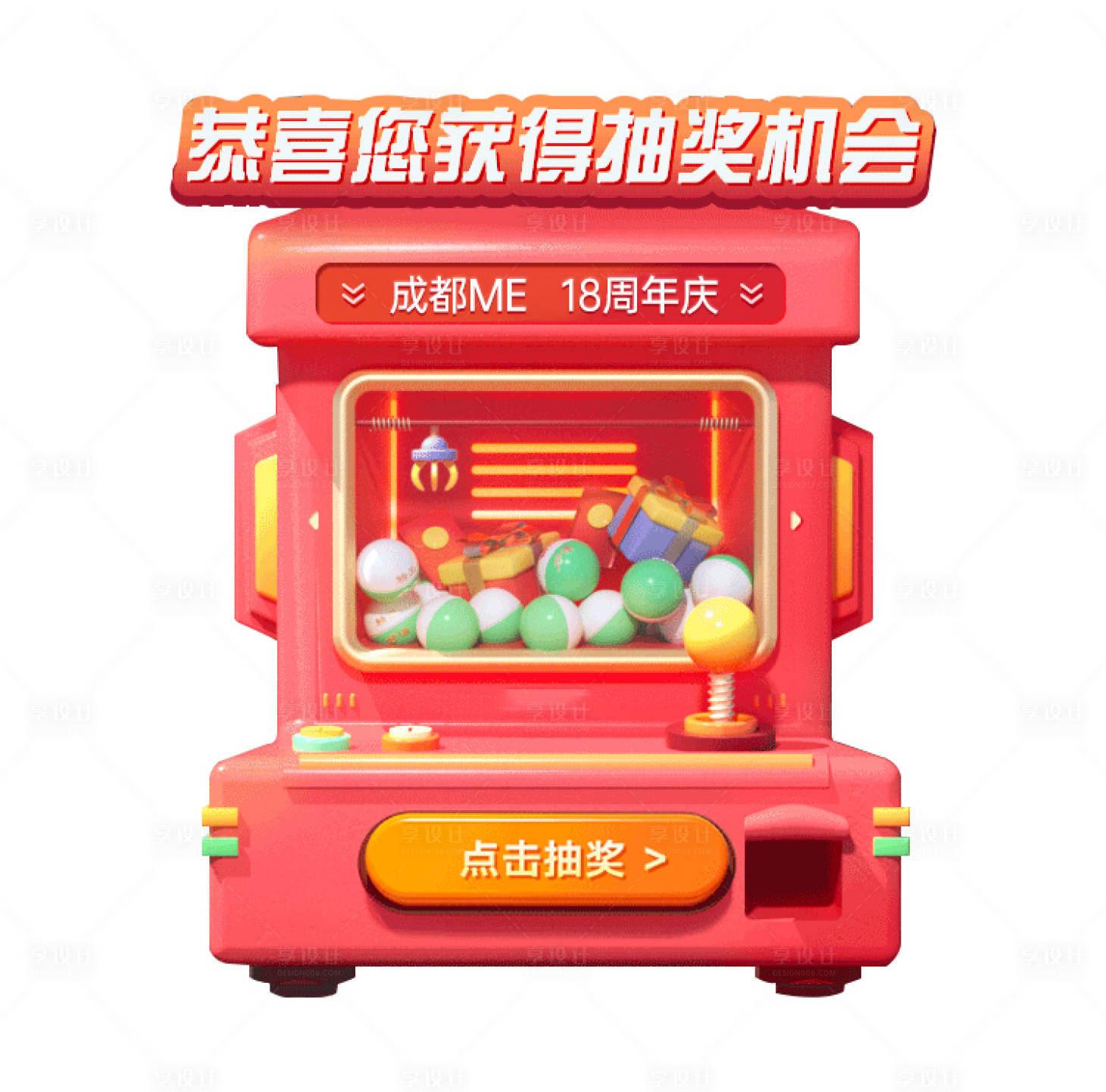 源文件下载【享设计】搜索编号：99950021967781934【抽奖弹窗】
