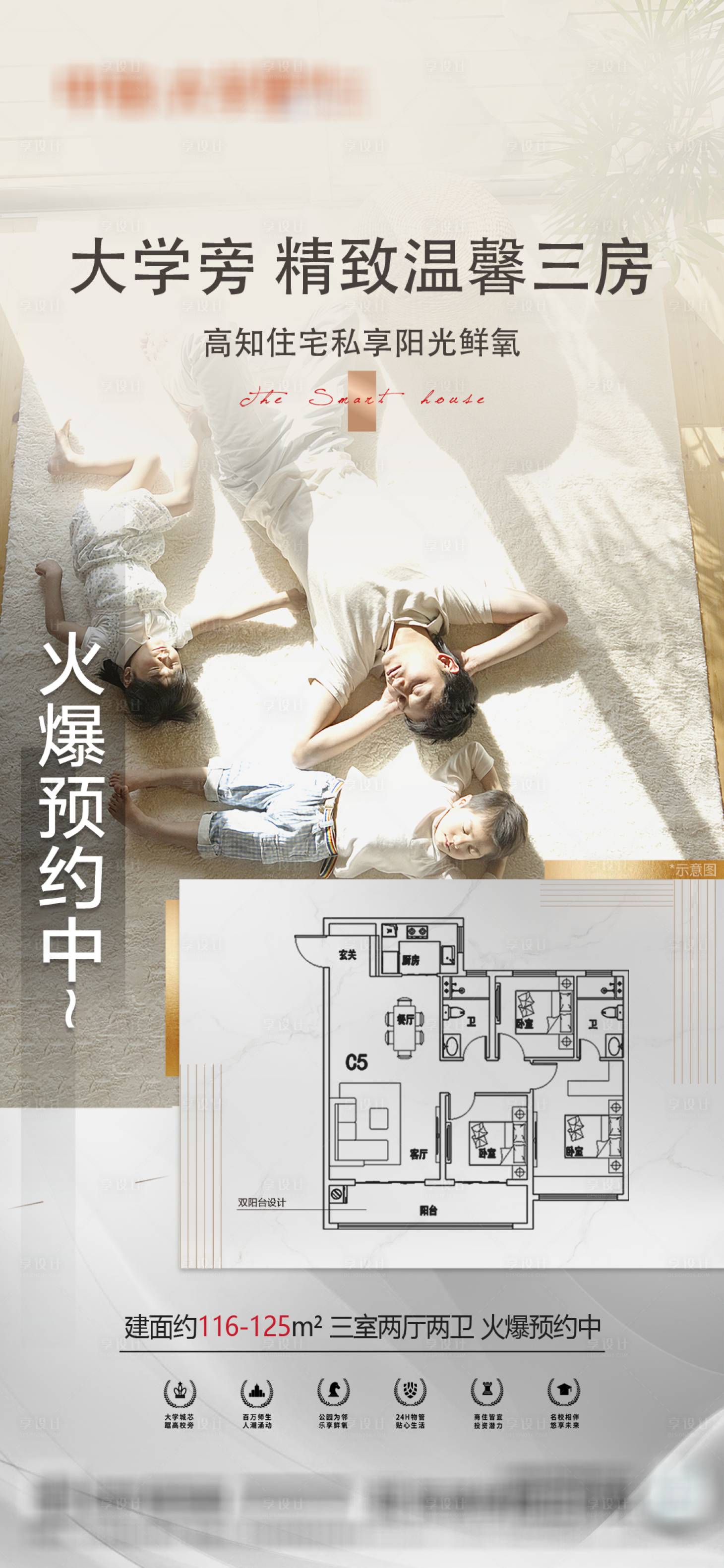 源文件下載【享設計】搜索編號：24140022045816044【商業住宅房產】