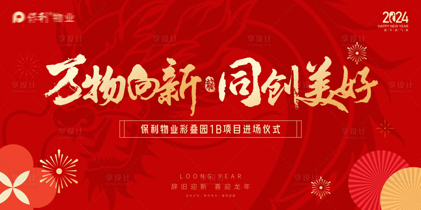 源文件下載【享設(shè)計】搜索編號：16600022095423528【入場儀式主背景】
