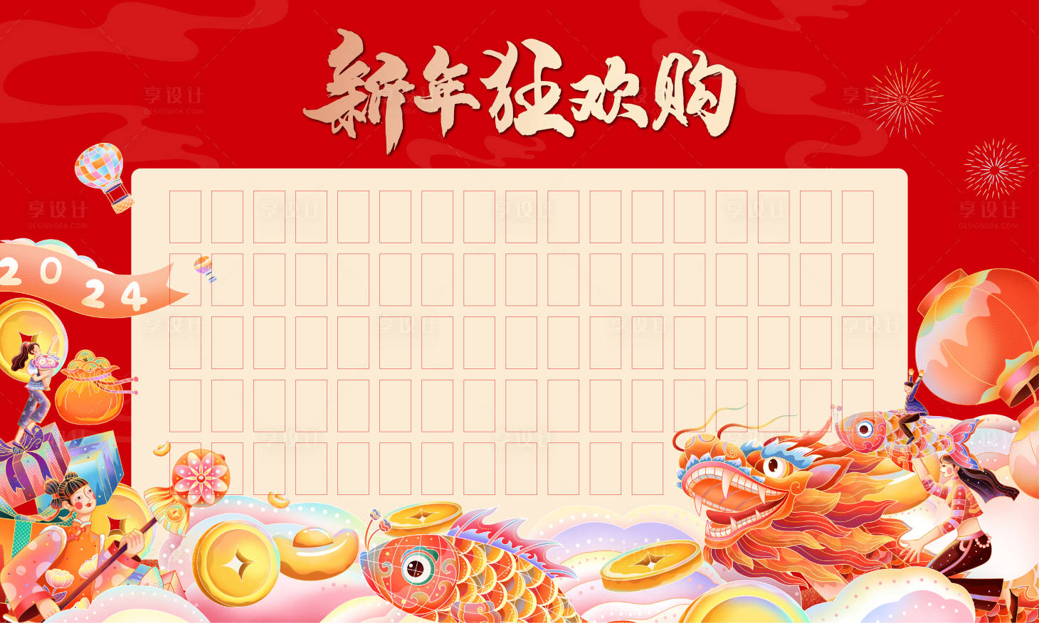 源文件下載【享設計】搜索編號：56710021930807616【紅包墻 】