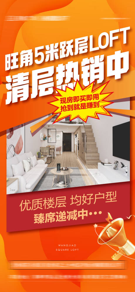源文件下载【热销海报】编号：47150022014122438