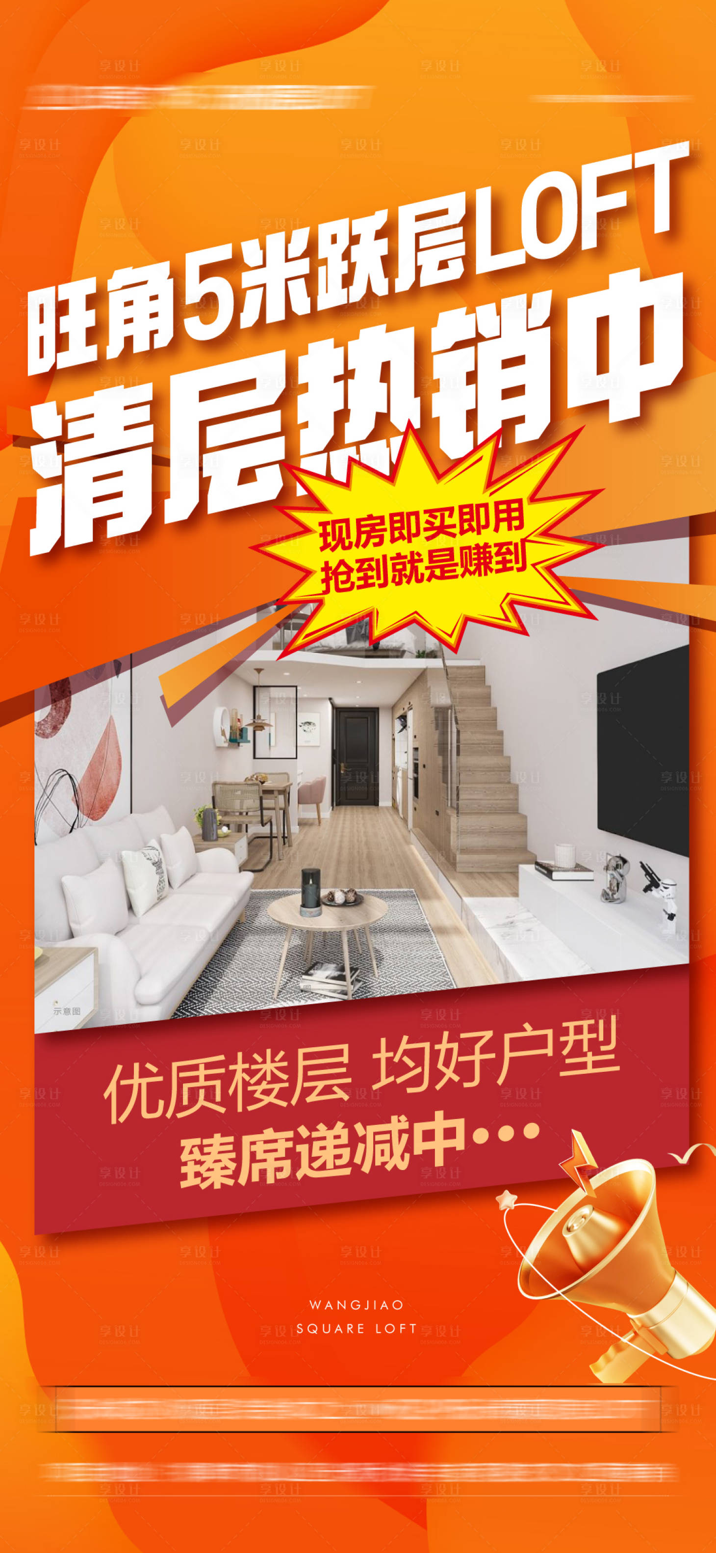 源文件下載【享設計】搜索編號：47150022014122438【熱銷海報】