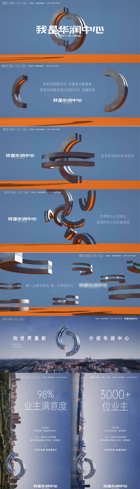 源文件下載【地產城市綜合體價值點提案VI設計】編號：12140021920482494