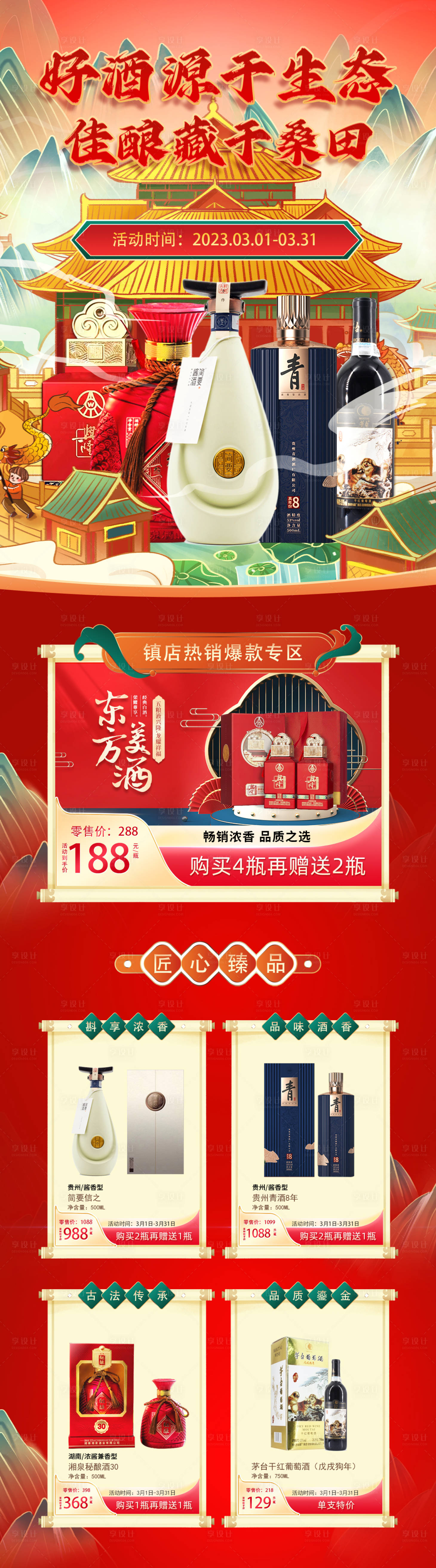 源文件下載【享設計】搜索編號：77320021970219887【小程序首頁活動】