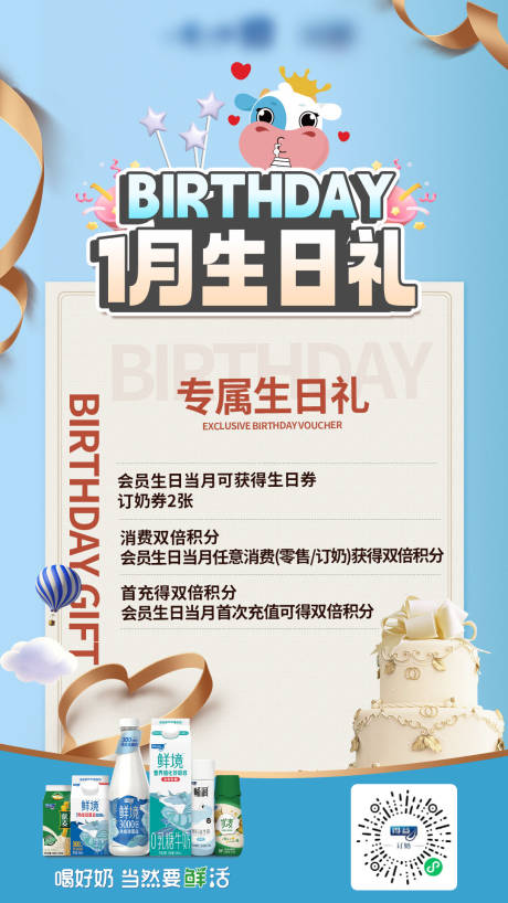 源文件下载【生日海报】编号：16290021970559203