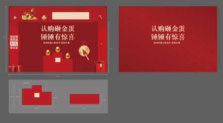 源文件下載【砸金蛋活動堆頭】編號：89090022202056281
