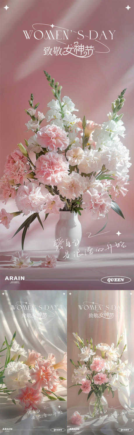 源文件下載【致敬女神節花卉海報】編號：93320022107362801