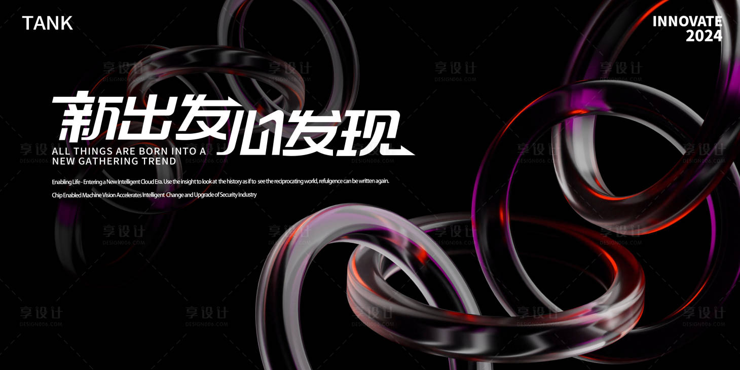 源文件下载【享设计】搜索编号：37340021905334671【深度质感发展背景板】