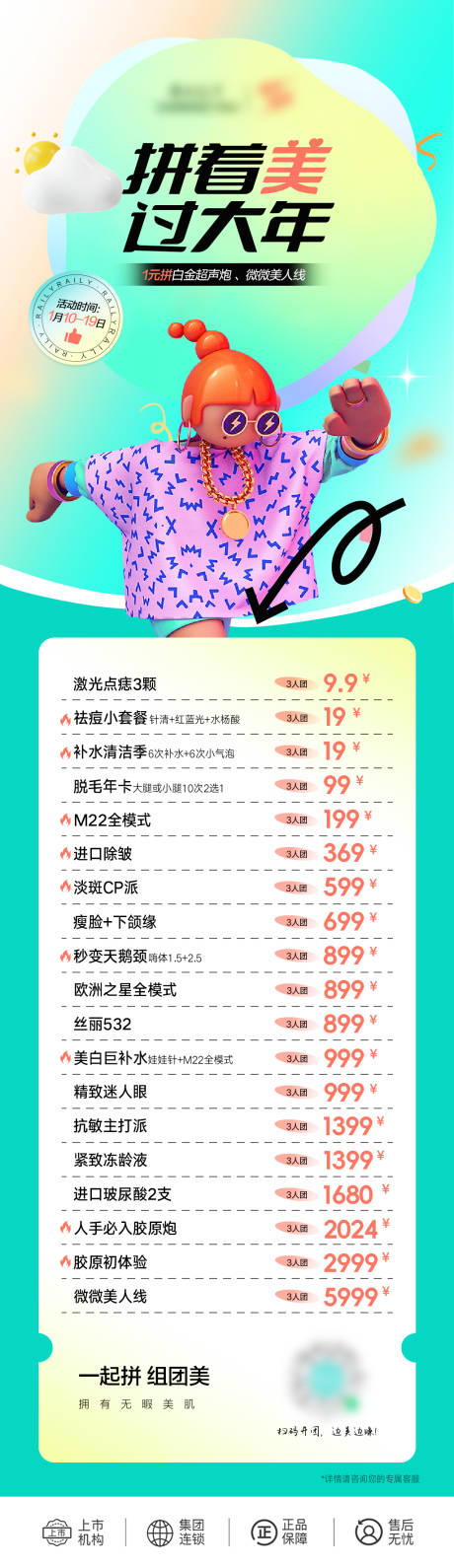 源文件下载【新年拼团】编号：11690021852454843