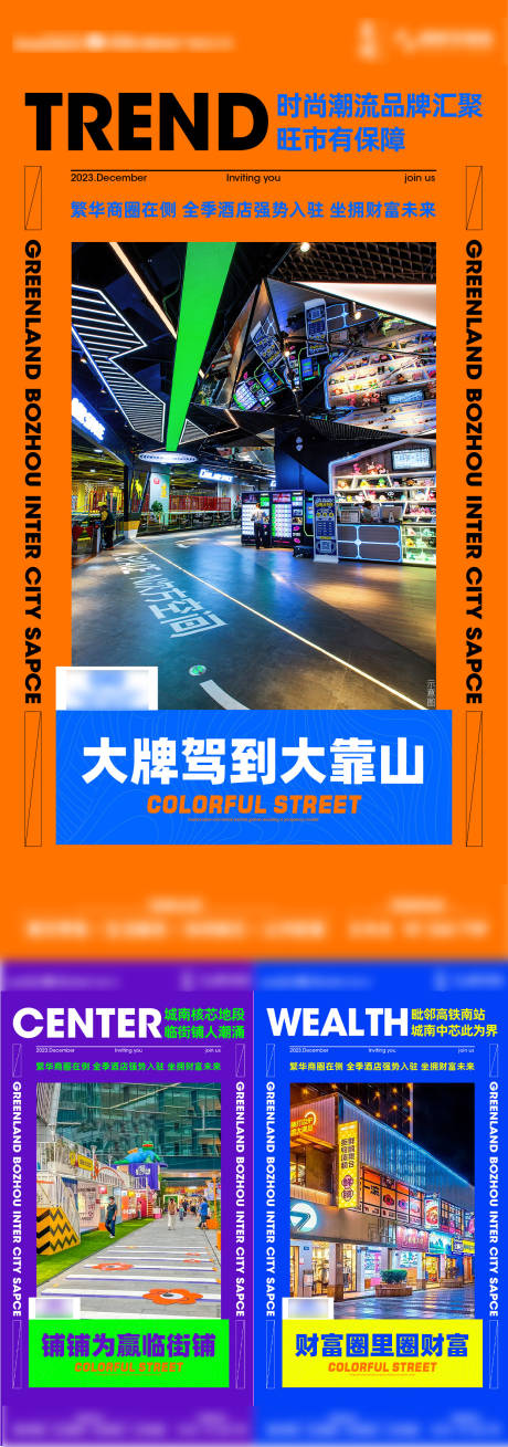 源文件下载【商业价值点海报】编号：64360021915269981