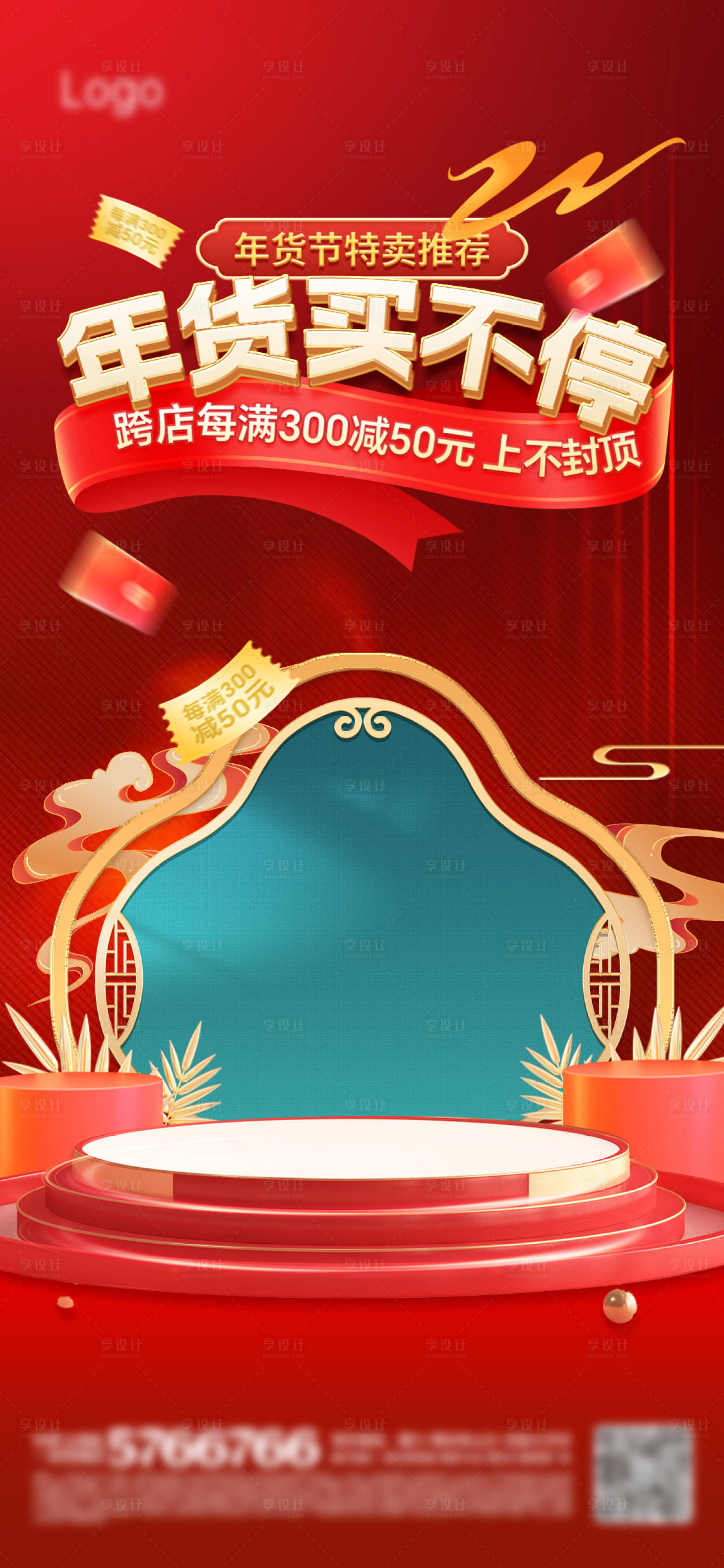 源文件下载【享设计】搜索编号：25560021906211212【医美 】