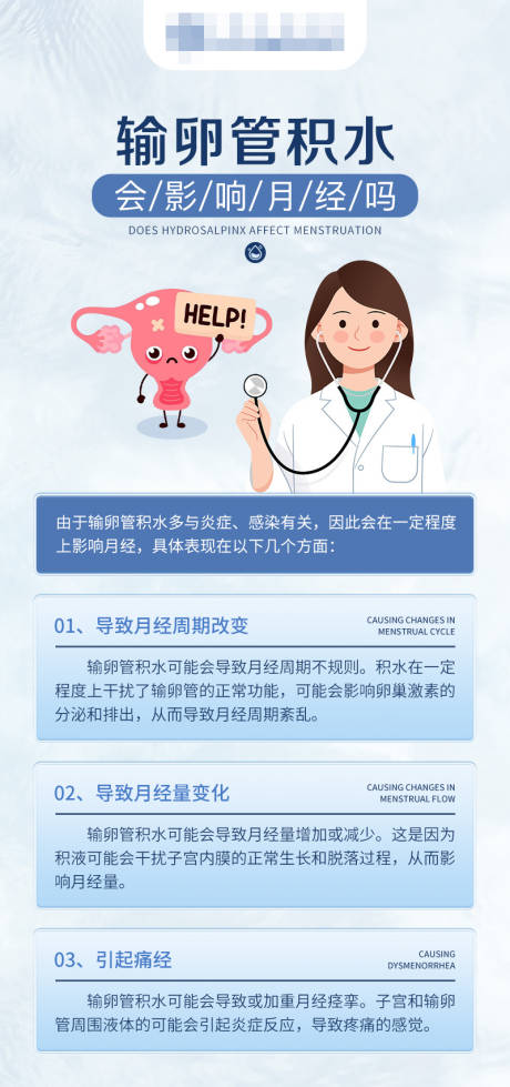 源文件下载【享设计】搜索编号：30300021936714116【妇科海报】