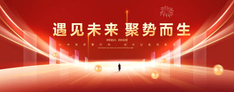 源文件下載【享設計】搜索編號：61530022145941732【年會背景板】