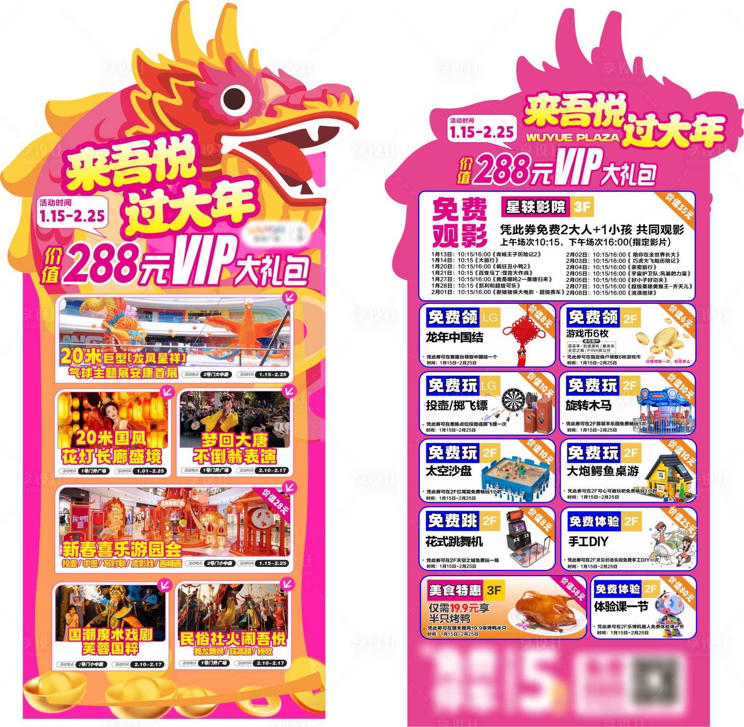 源文件下載【享設計】搜索編號：39720021979899335【新年福卡】