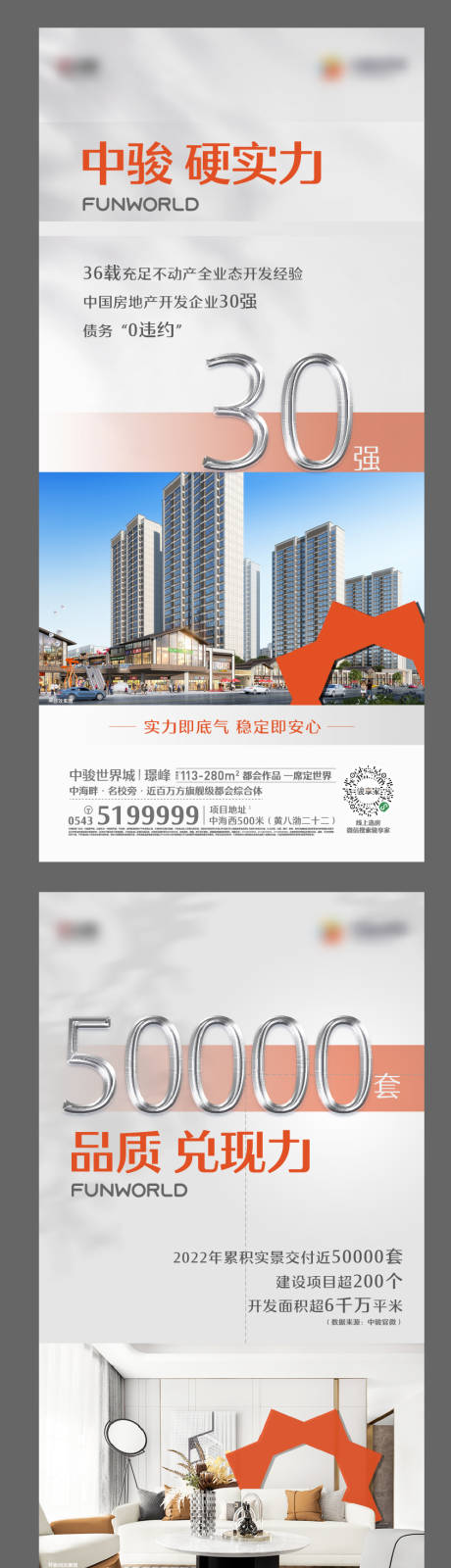 源文件下载【圈层品牌价值点社区别墅洋房住宅单图】编号：76540022142899139