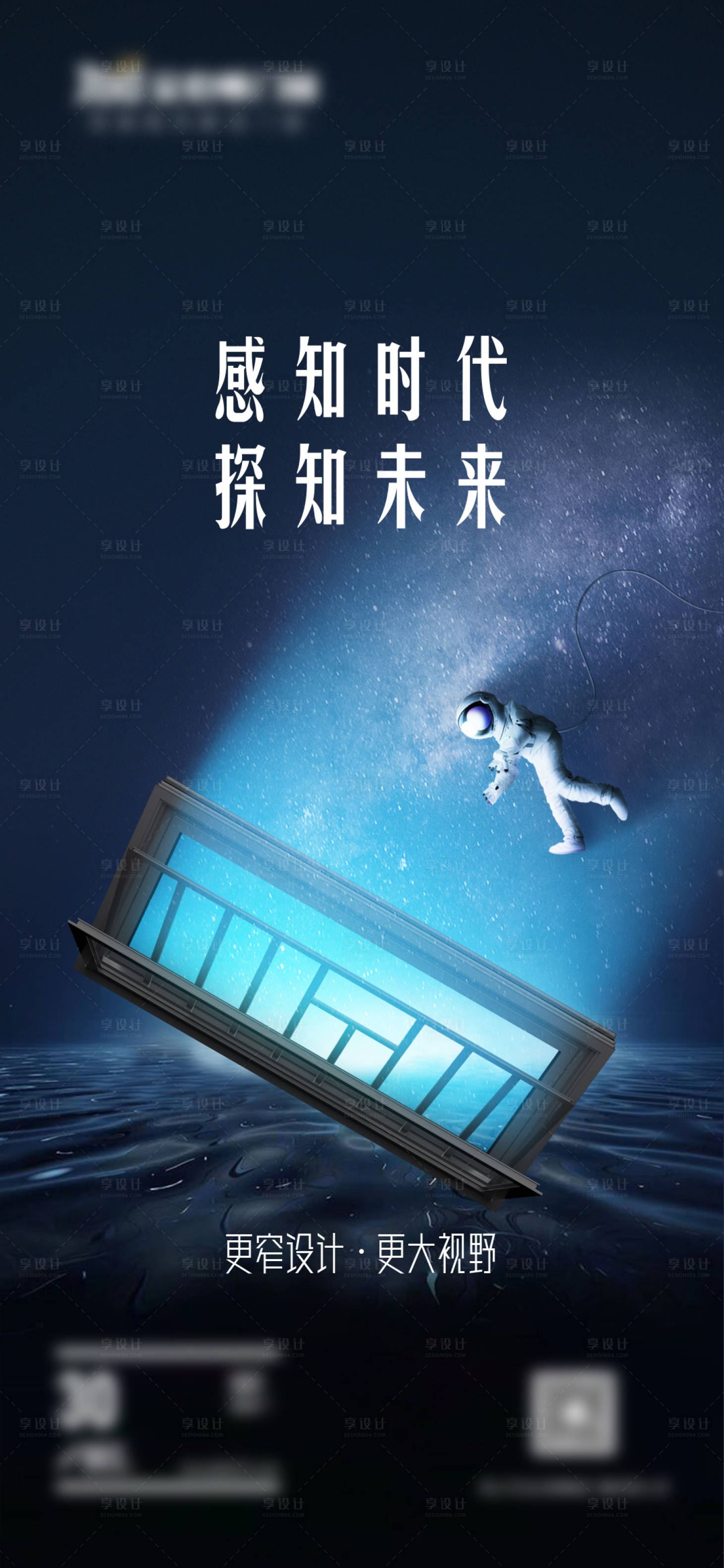 源文件下载【享设计】搜索编号：27600021885062174【门窗别墅产品极简海报】